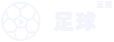 世界杯无插件直播